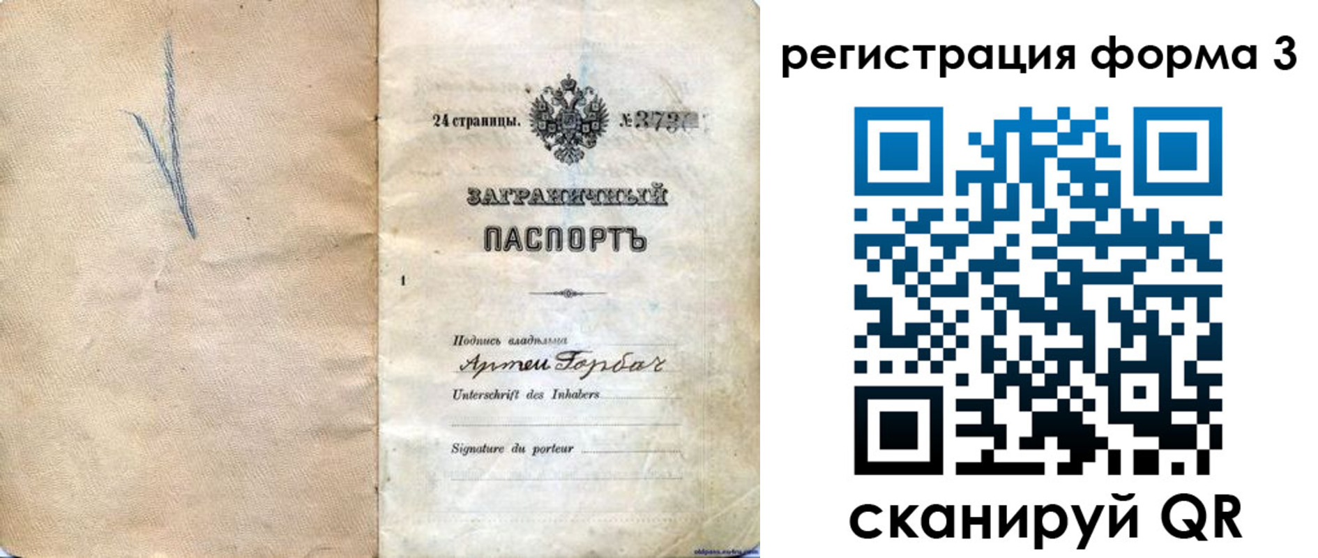 прописка паспорт в Асбесте