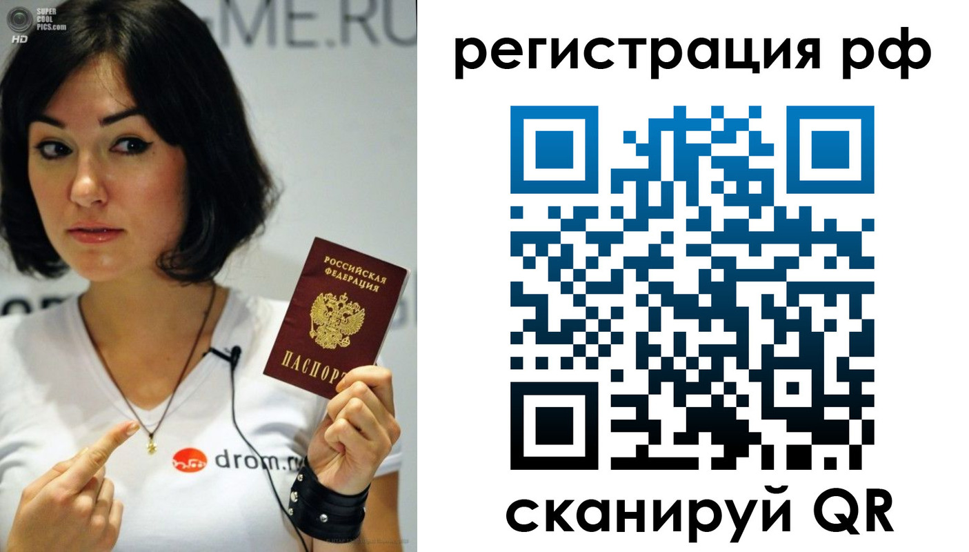 временная регистрация купить в Асбесте